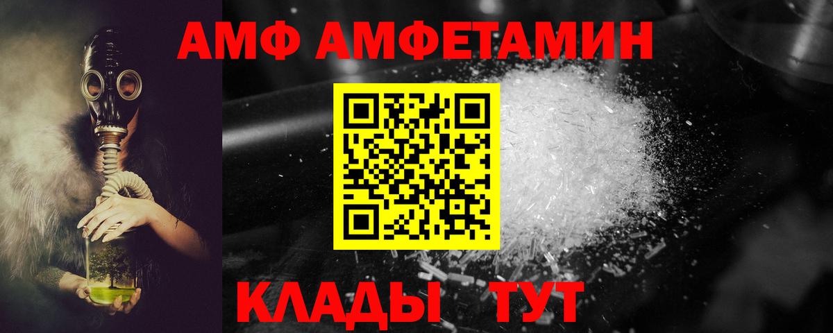 Амфетамин  Вход с VPN  Будённовск  АМФ VHQ 