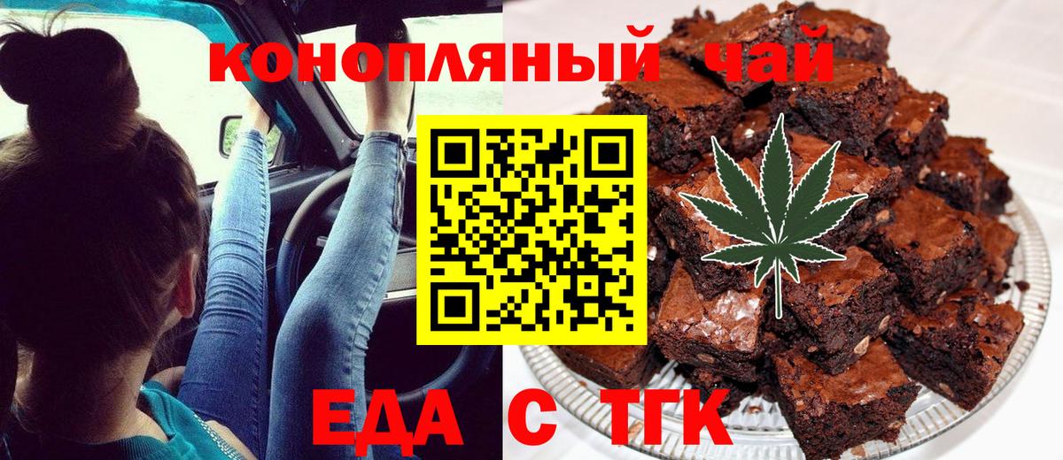 Canna-Cookies конопля  Вход с VPN  Будённовск 