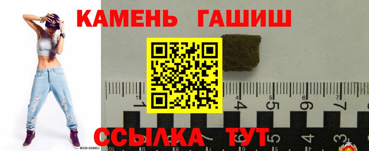 ГАШИШ VHQ Будённовск