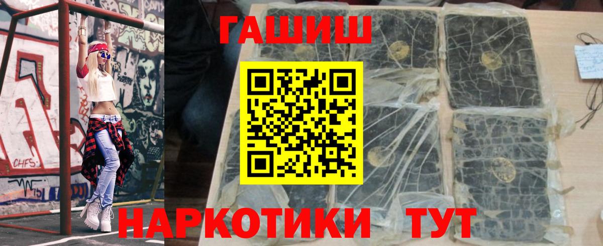 Гашиш гарик  Вход с VPN  Будённовск 