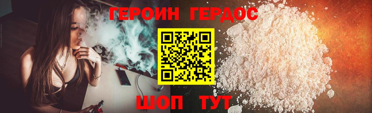 Будённовск  Героин герыч  Героин  Вход с VPN 