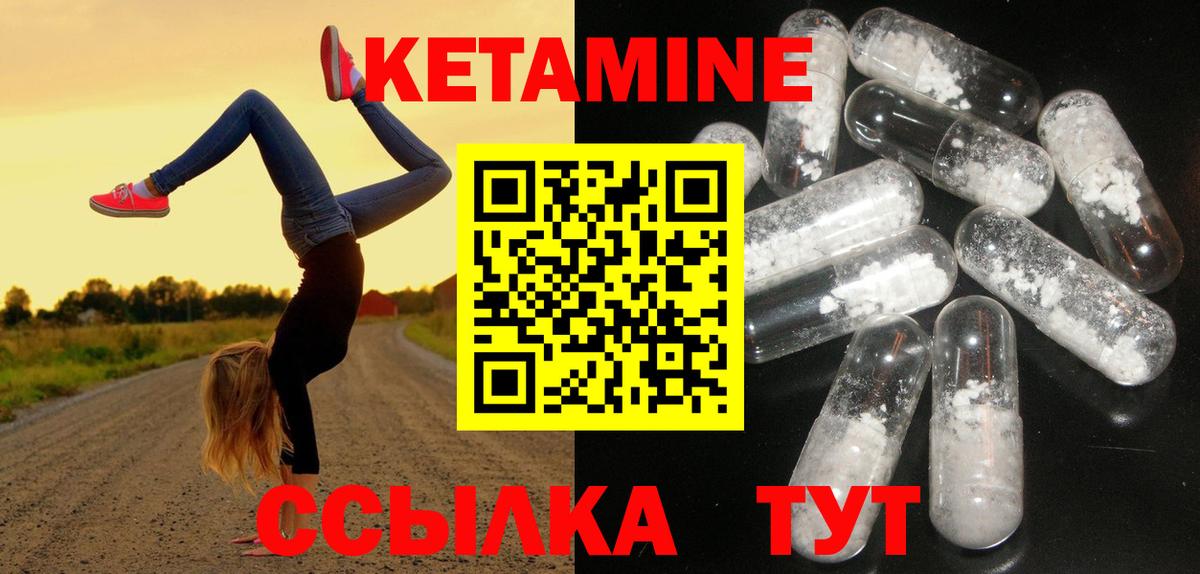 Будённовск  Кетамин VHQ  Вход с VPN 