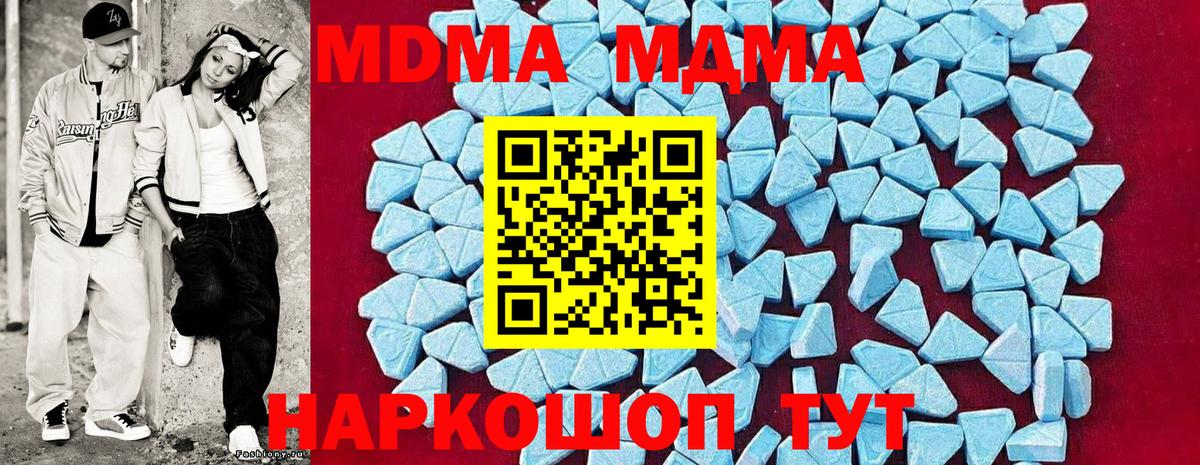 Будённовск  МДМА  МДМА молли  Вход с VPN  МДМА crystal 