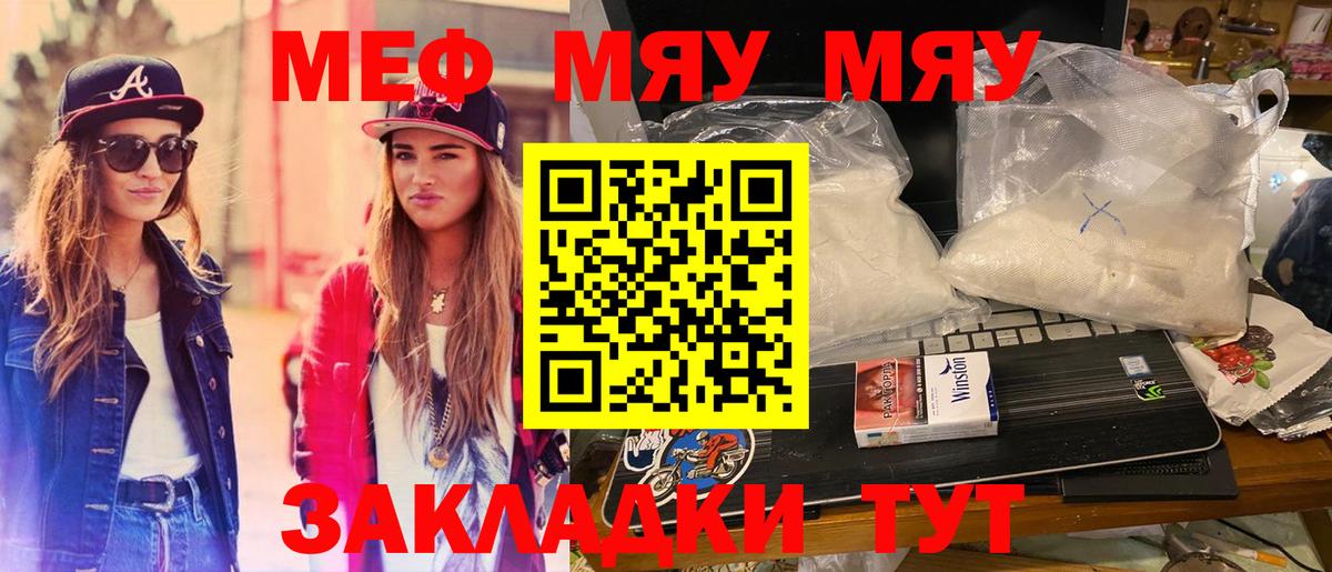 Будённовск  МЕФ 4 MMC  МЕФ  Мефедрон  Вход с VPN  Меф mephedrone 