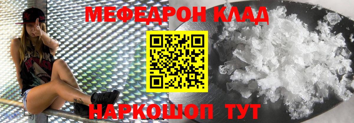 Меф мяу мяу  Будённовск