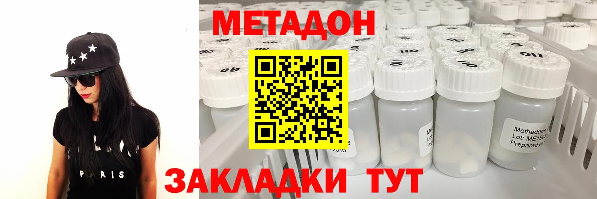 blacksprut маркетплейс  Вход с VPN  МЕТАДОН VHQ  Будённовск  Метадон VHQ 
