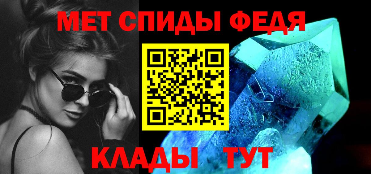 Метамфетамин кристалл  Вход с VPN  Будённовск 