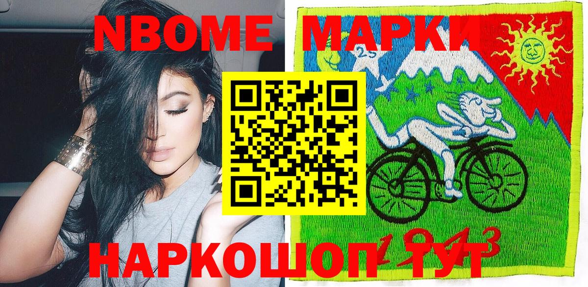 Будённовск  дарнет шоп  Вход с VPN  Марки 25I-NBOMe 1500мкг 
