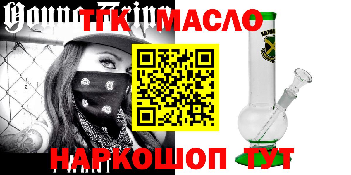 цена наркотик  Вход с VPN  ТГК концентрат  Будённовск  ТГК концентрат 