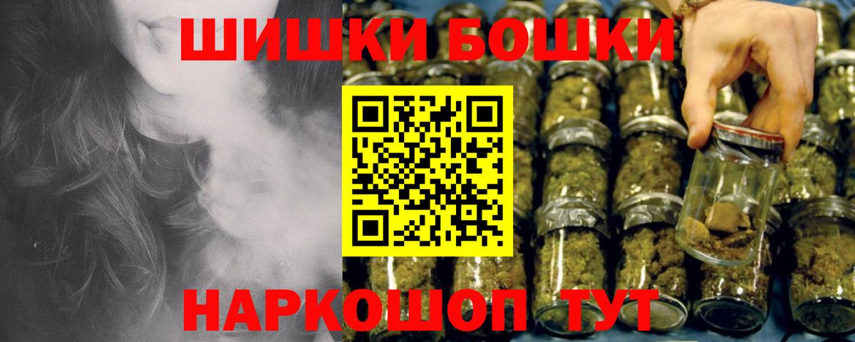 Бошки Шишки VHQ  Вход с VPN  Бошки Шишки VHQ  Конопля сатива  Будённовск 